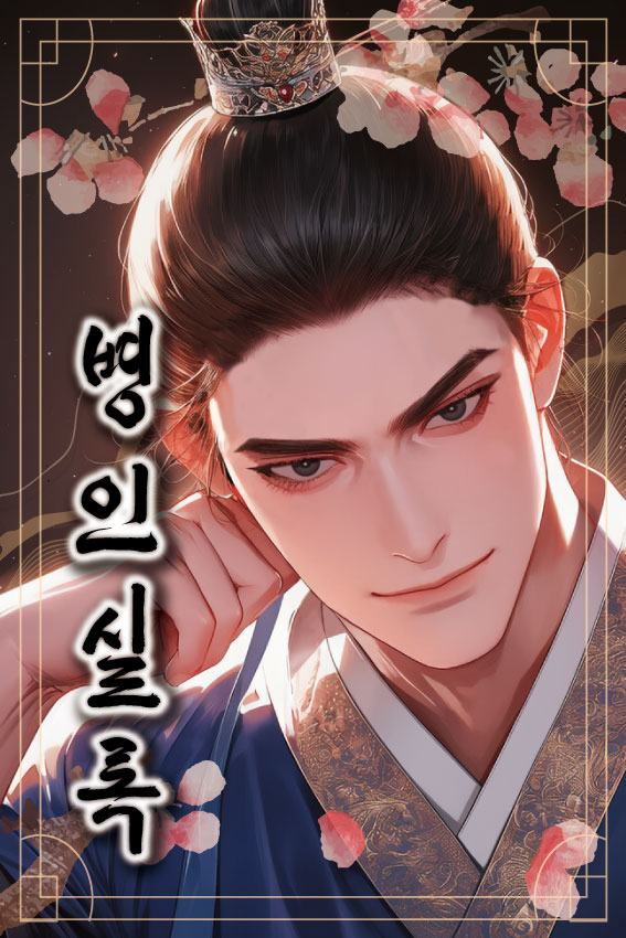 이순