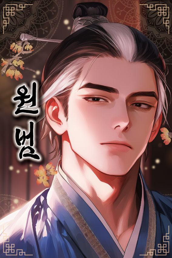 이변