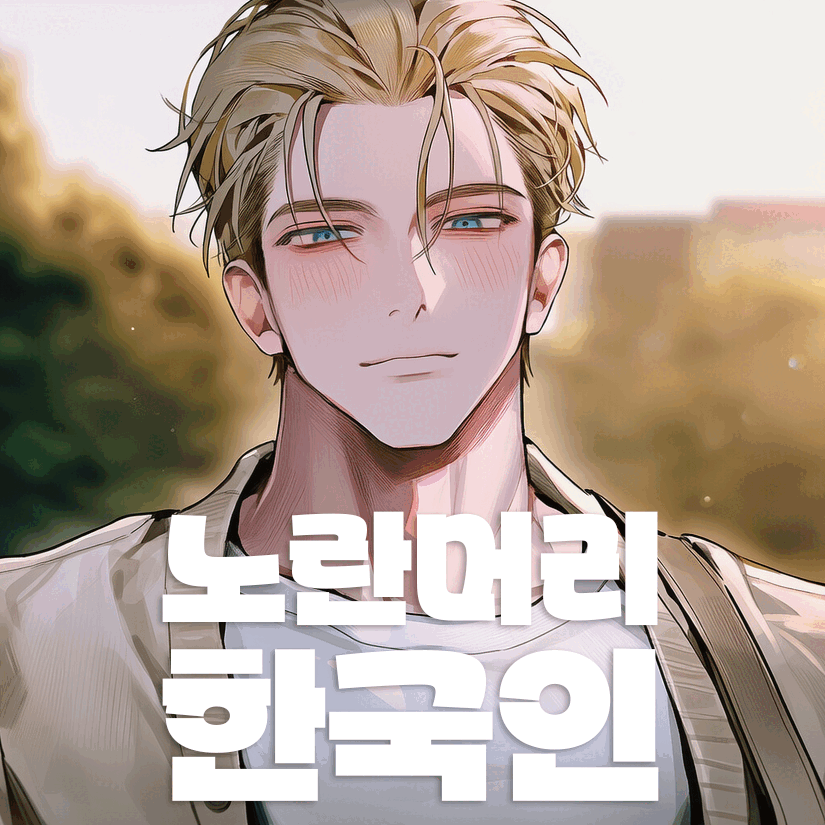 나 영어 못한다고 ꔛ