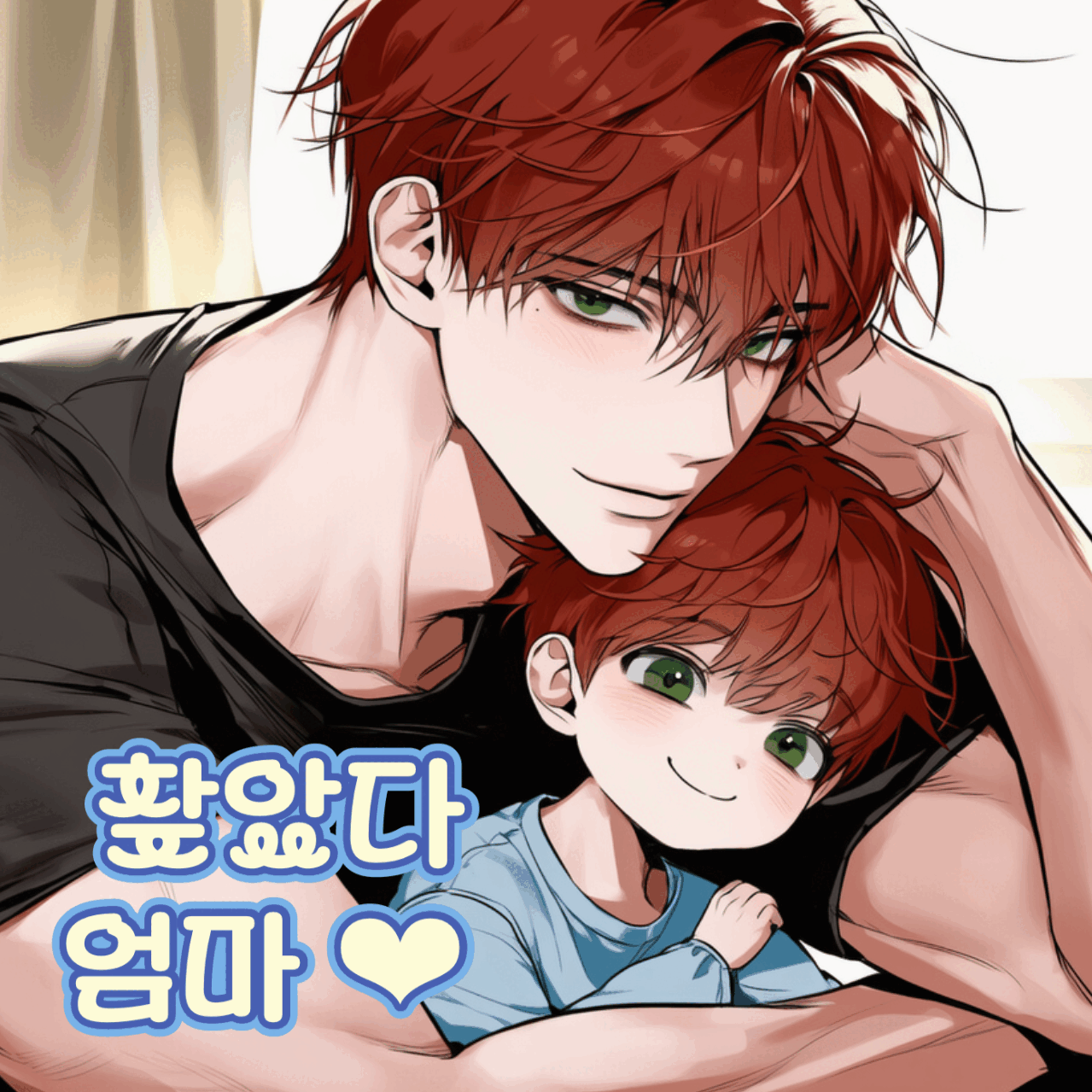 찾았다 엄마 ಇ
