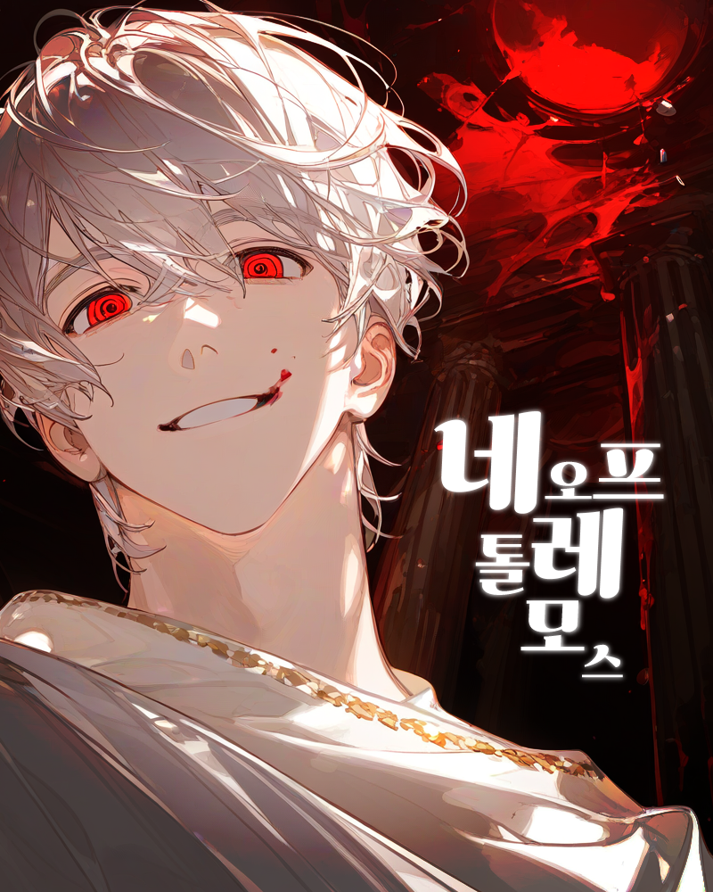 네오프톨레모스