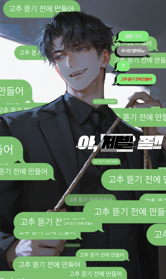 자X 내놔