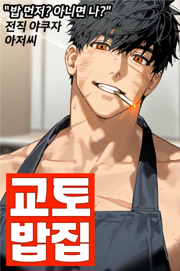 교토 밥집
