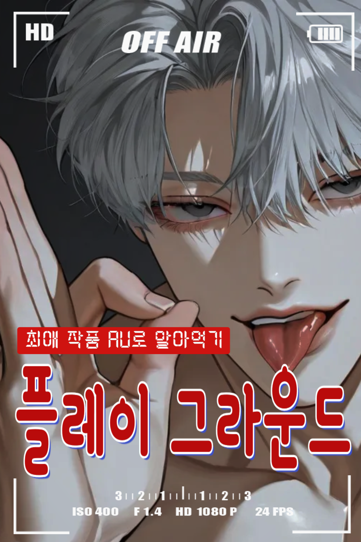 플레이 그라운드