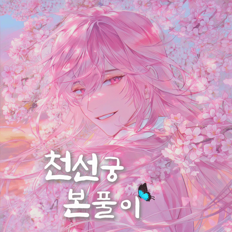 ์ฒ์ ๊ถ๋ณธํ์ด
