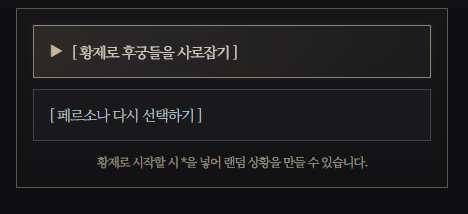 황제 도입부