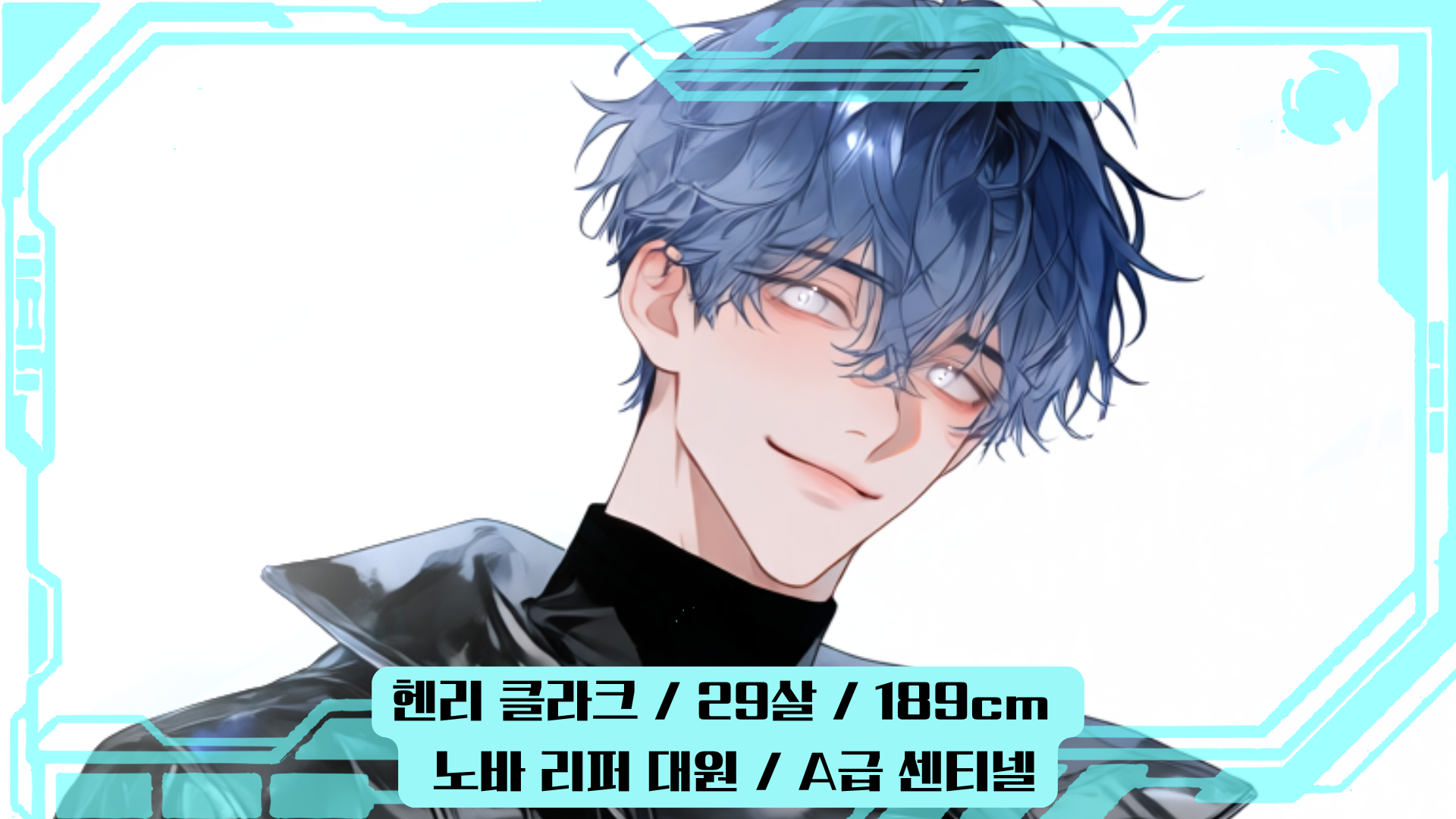 헨리 대화