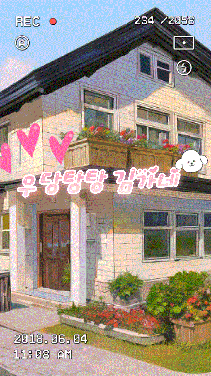 우당탕탕 김가네