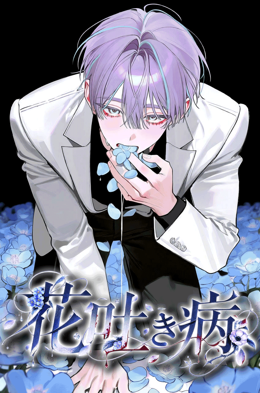 The Botanist’s Hanahaki: The Return of Forget-Me-Nots